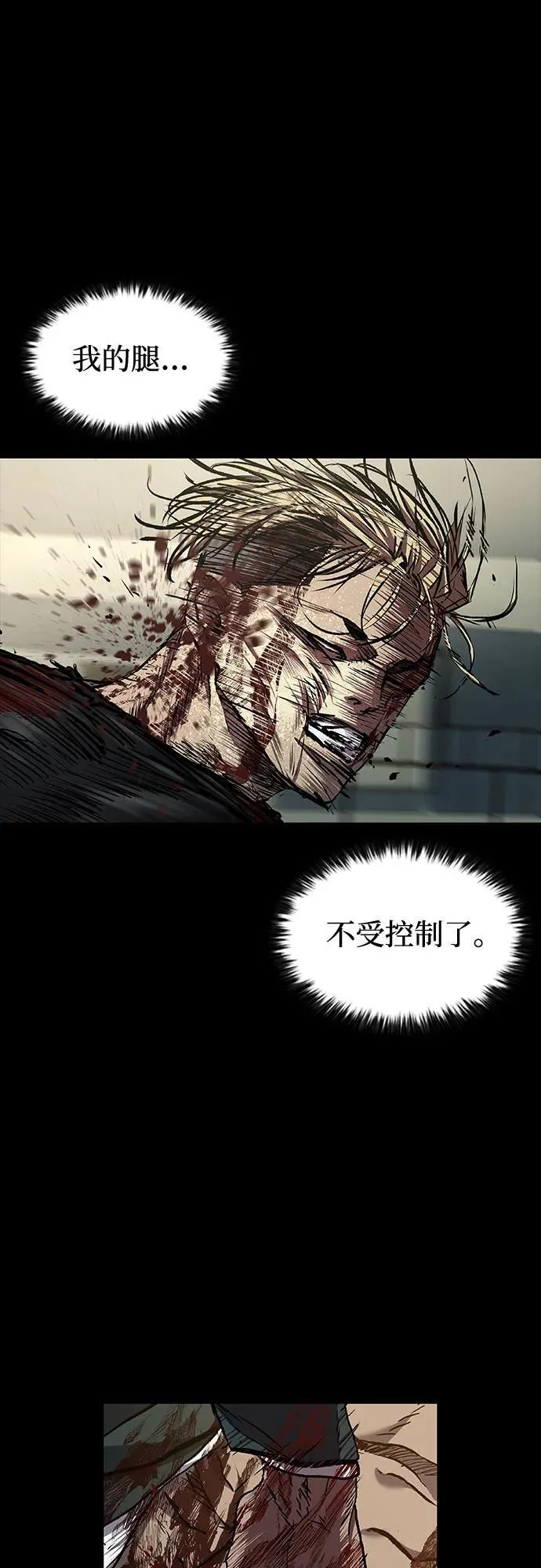 第49话 第73页