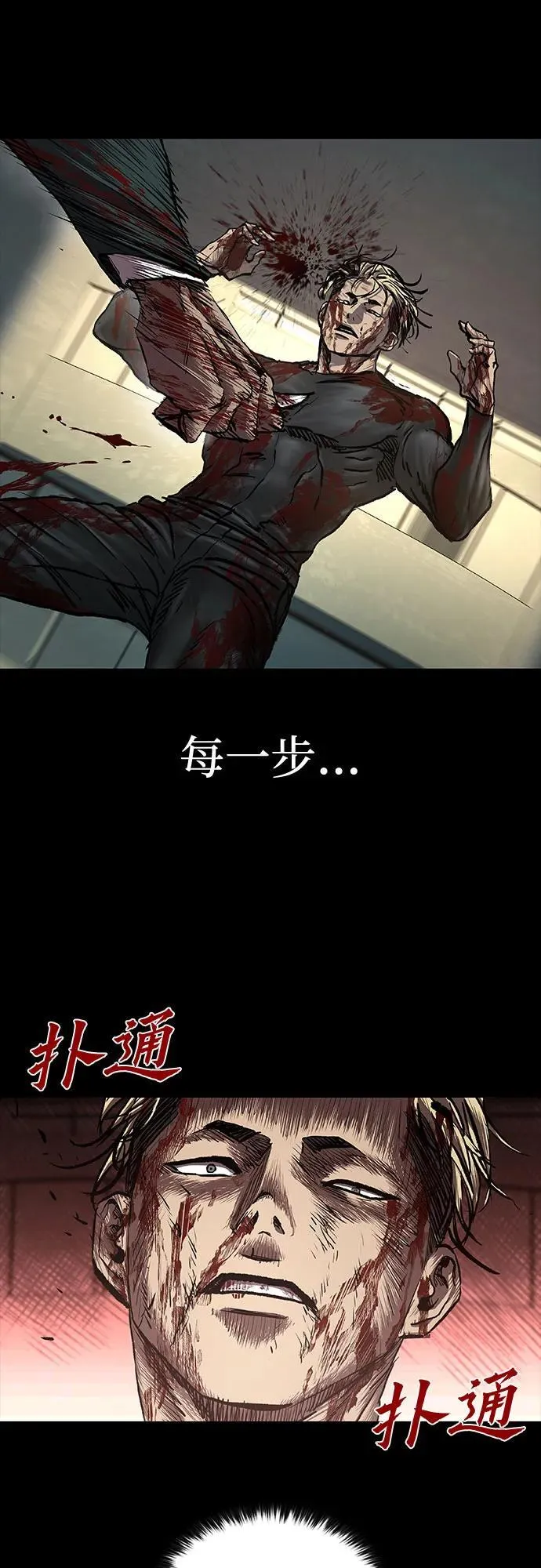 第49话 第75页