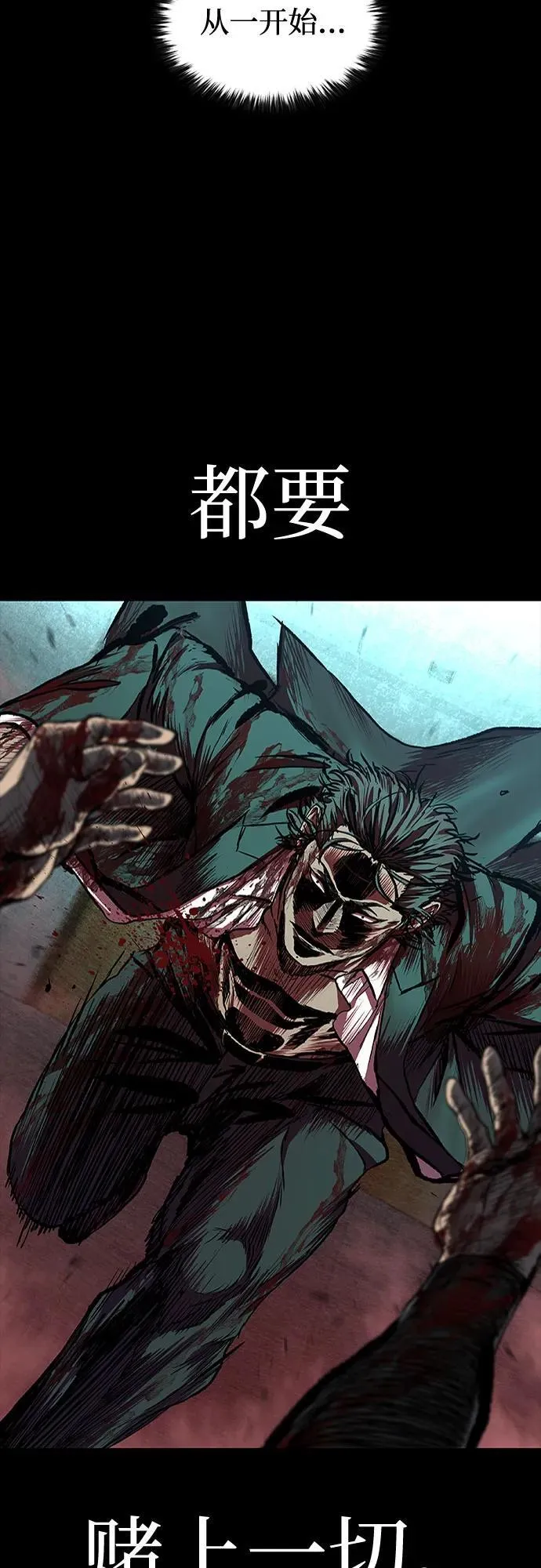 第49话 第76页