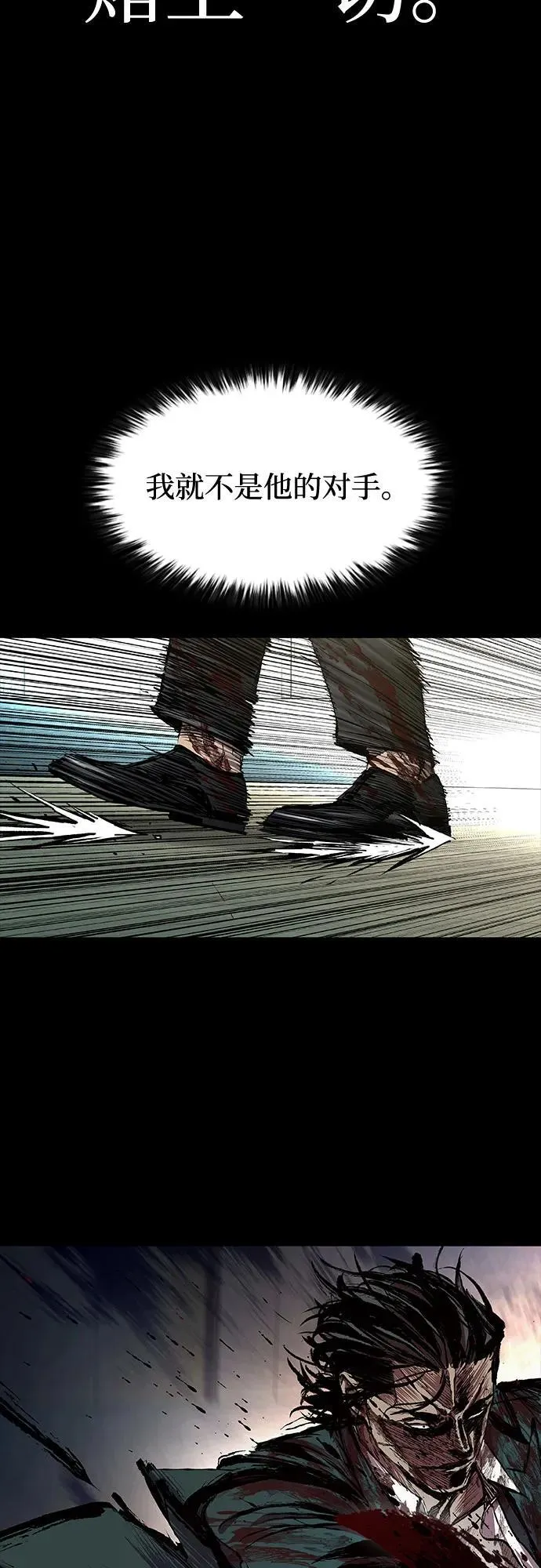 第49话 第77页