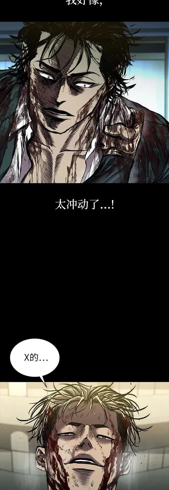 第49话 第79页