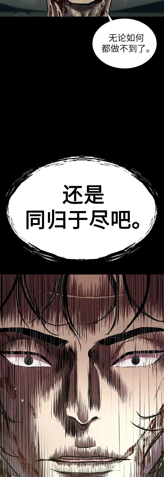 第49话 第80页