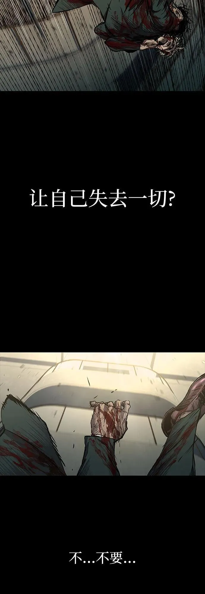 第49话 第82页