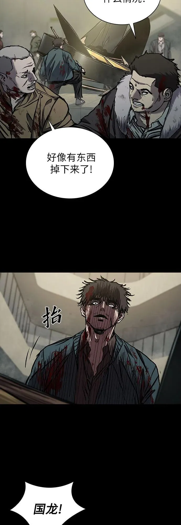 第49话 第89页