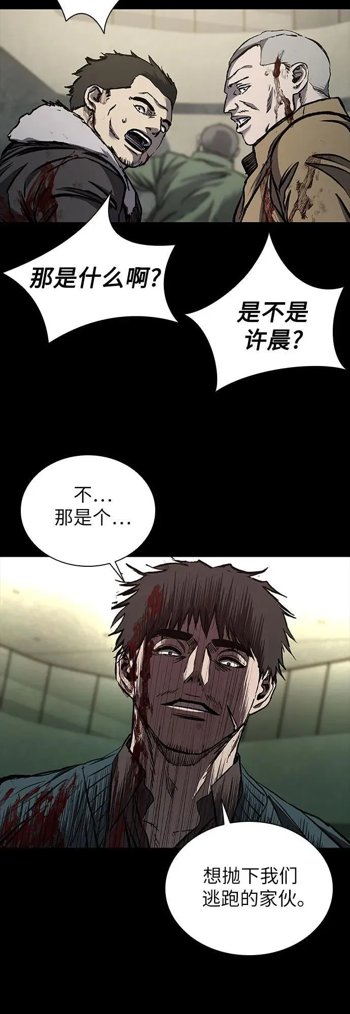 第49话 第90页