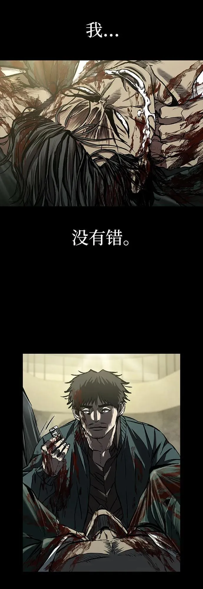 第49话 第92页