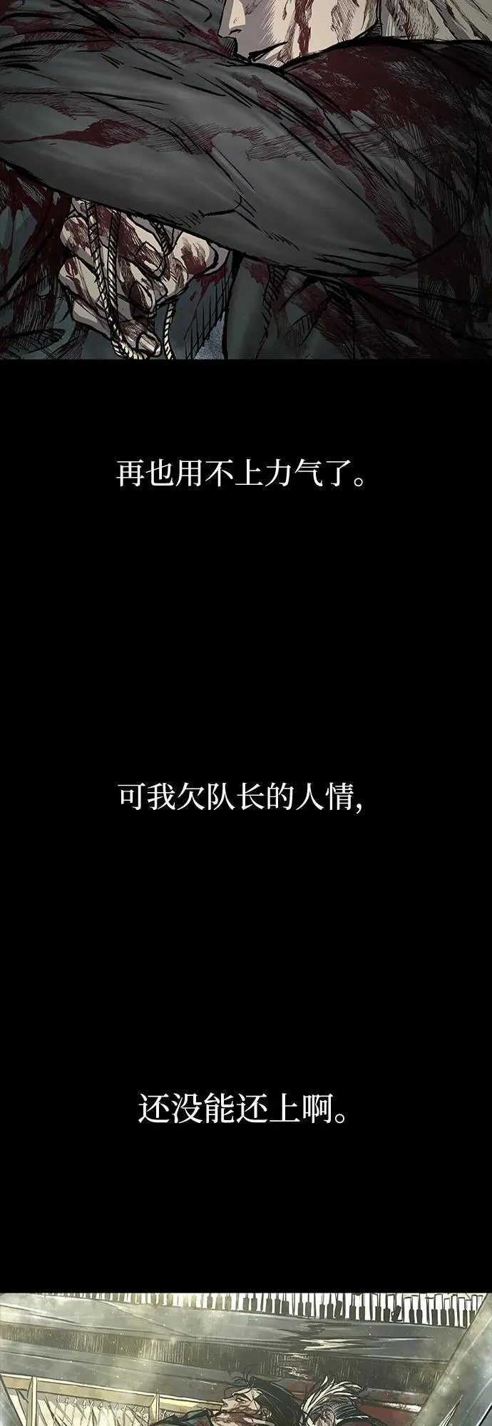 第49话 第96页