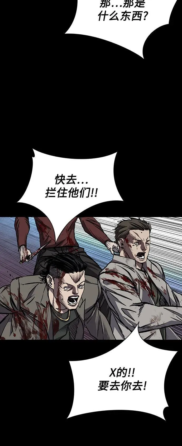 第49话 第99页