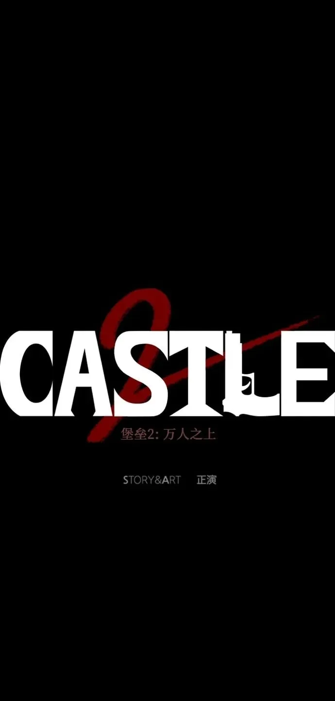 第50话 第2页