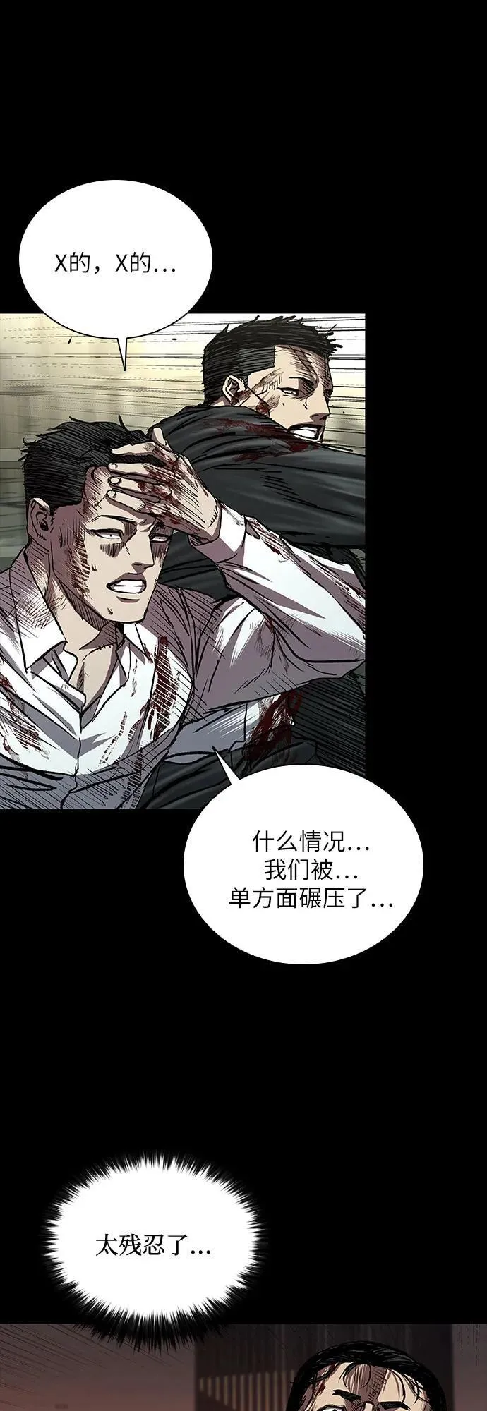 第50话 第6页