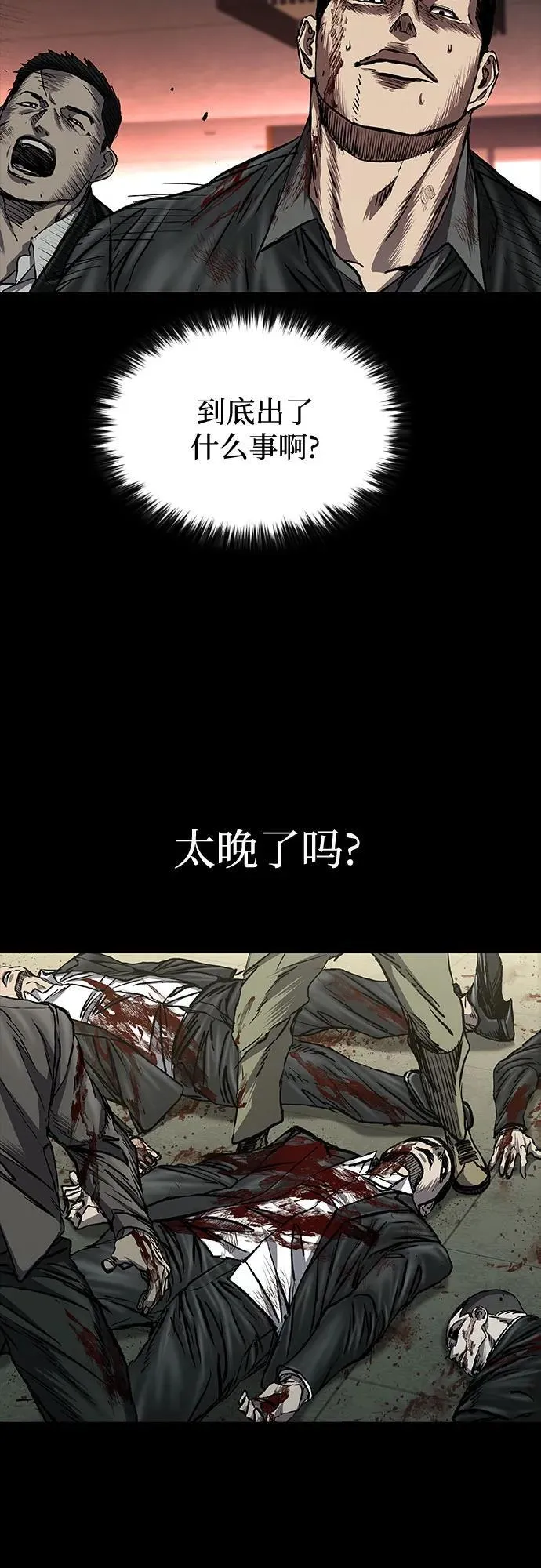 第50话 第7页