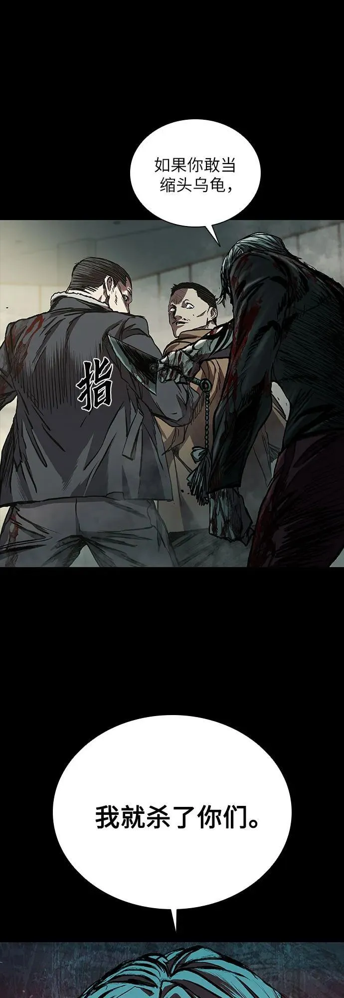第50话 第8页
