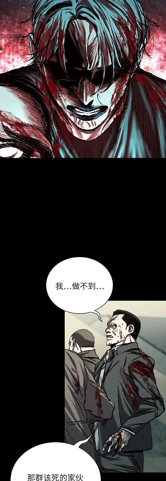第50话 第9页