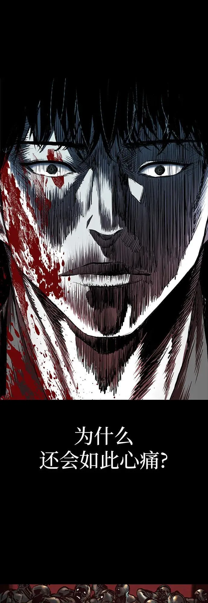第50话 第24页