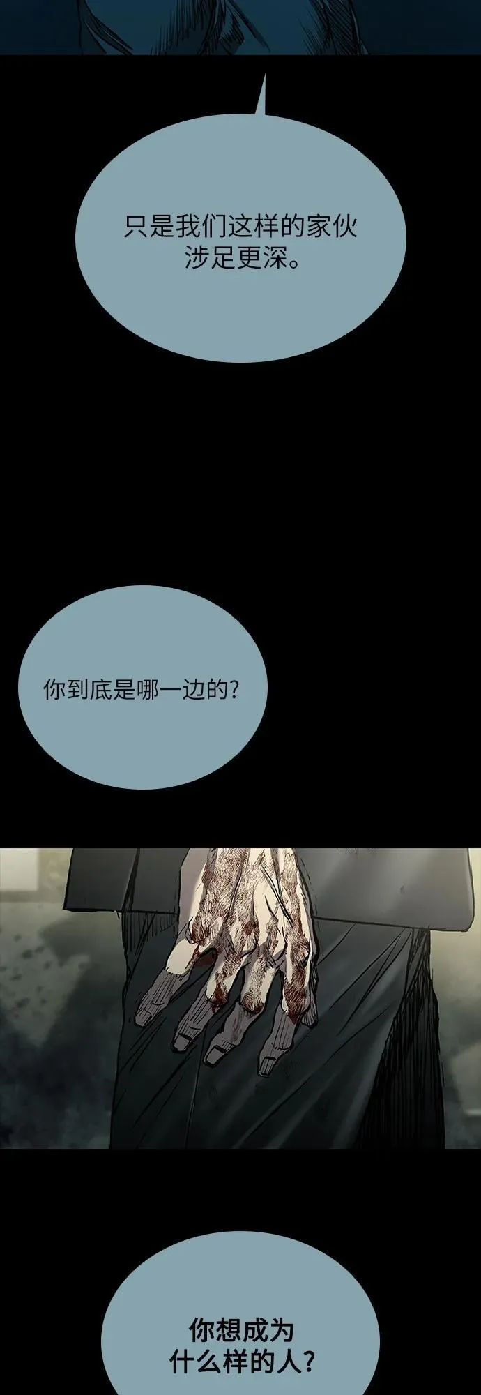 第50话 第26页