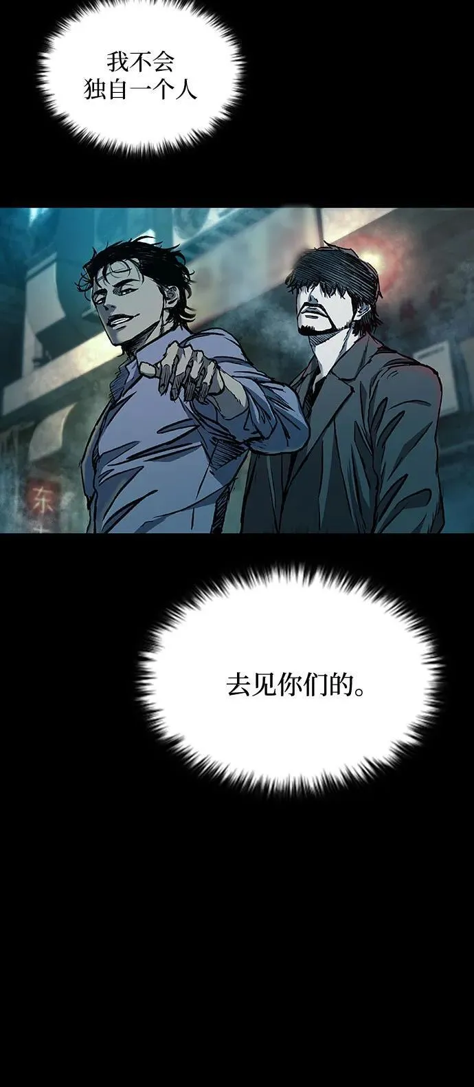 第50话 第29页