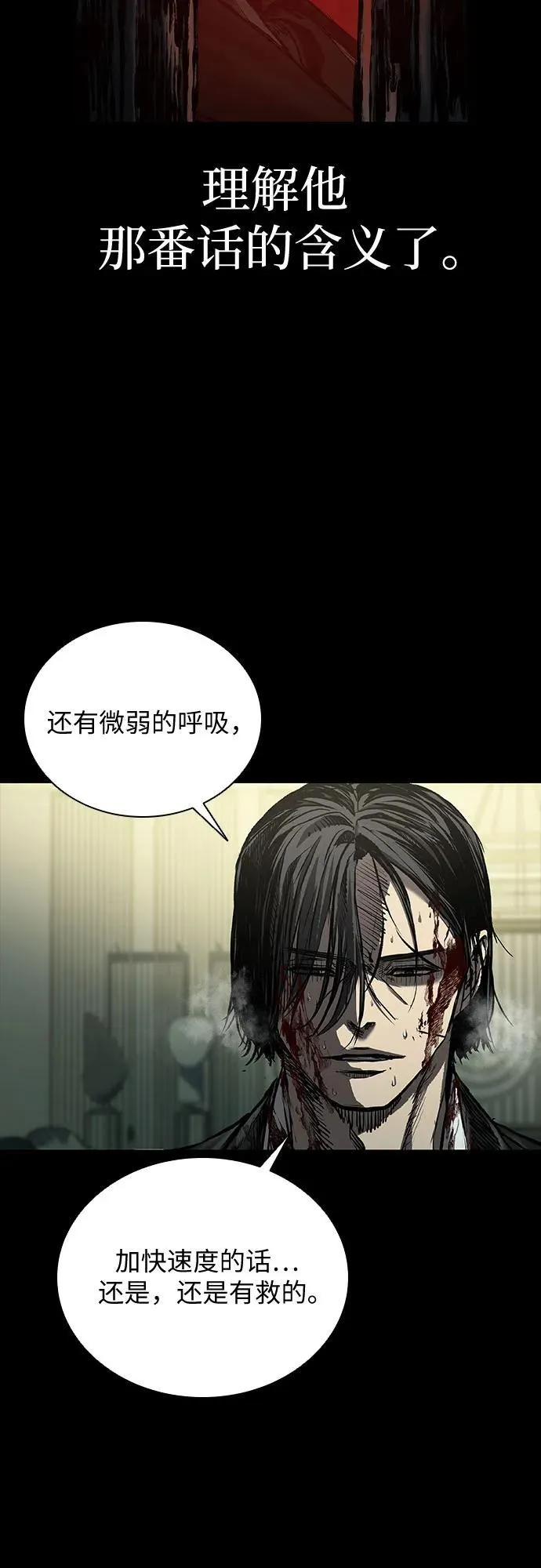 第50话 第44页