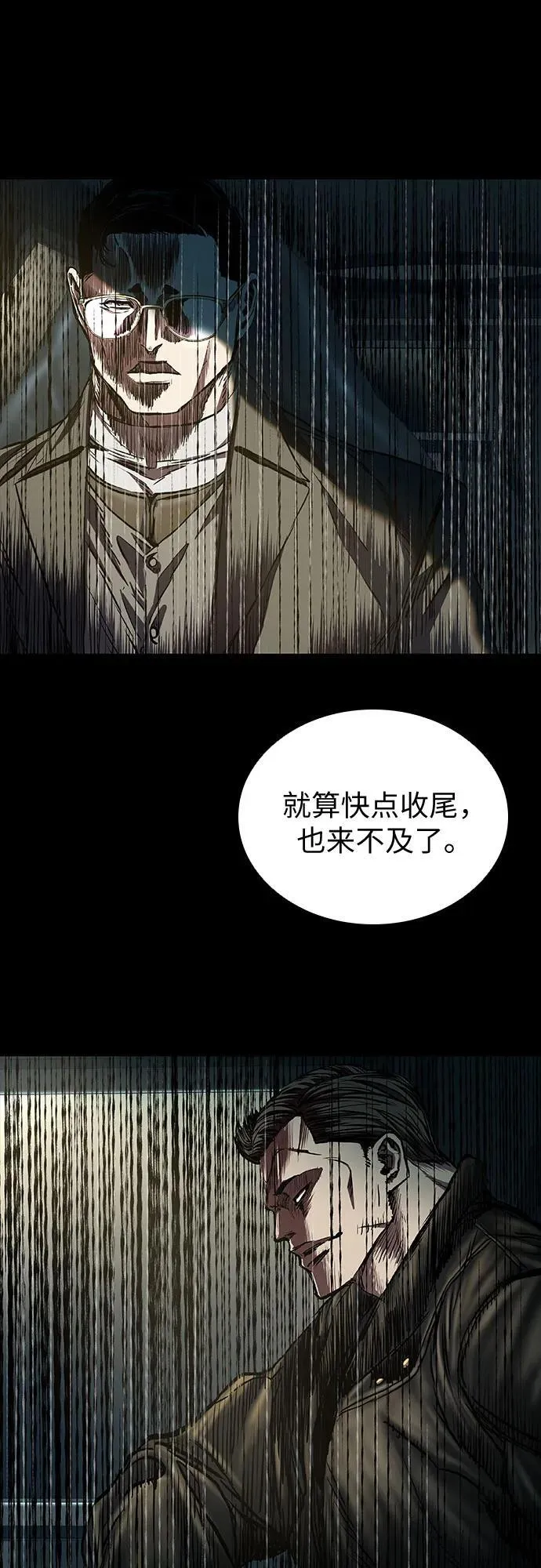 第50话 第49页