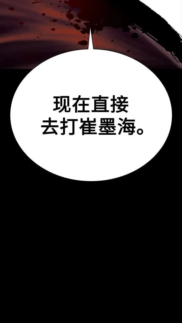 第50话 第60页