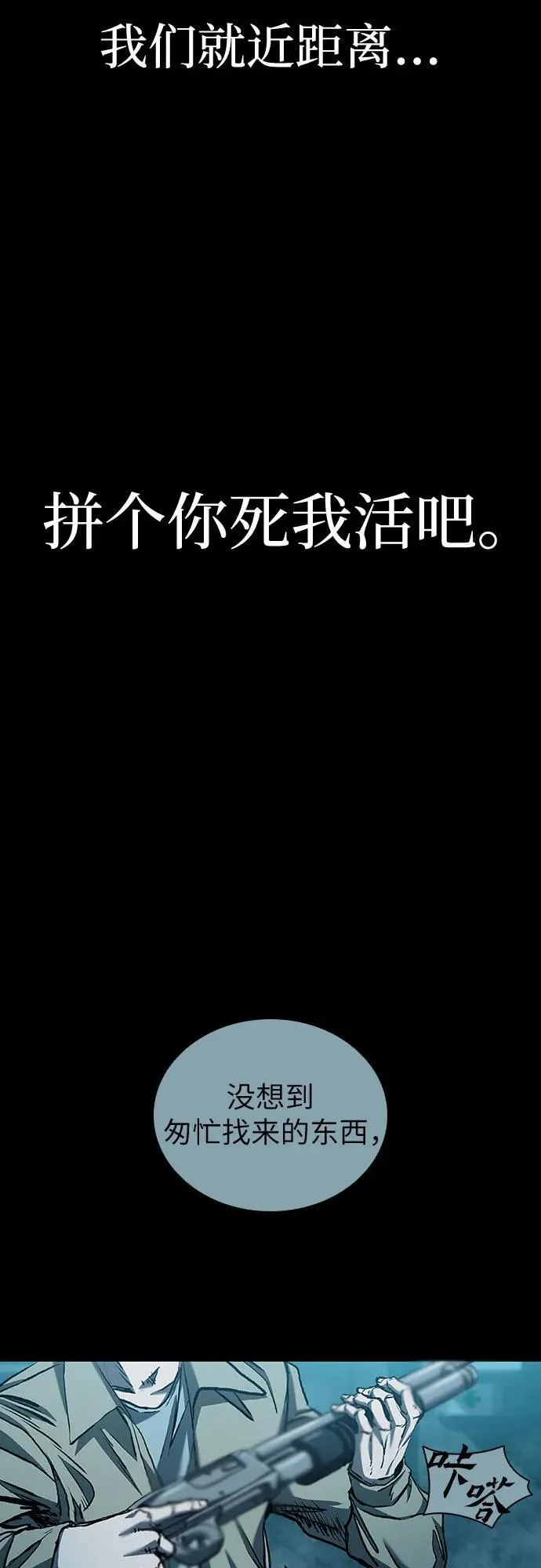 第51话 第14页