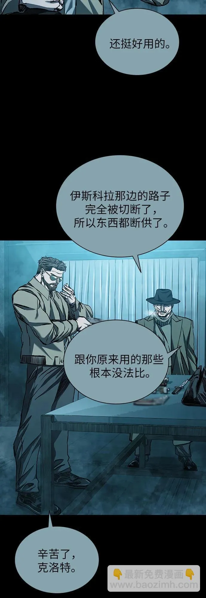 第51话 第15页