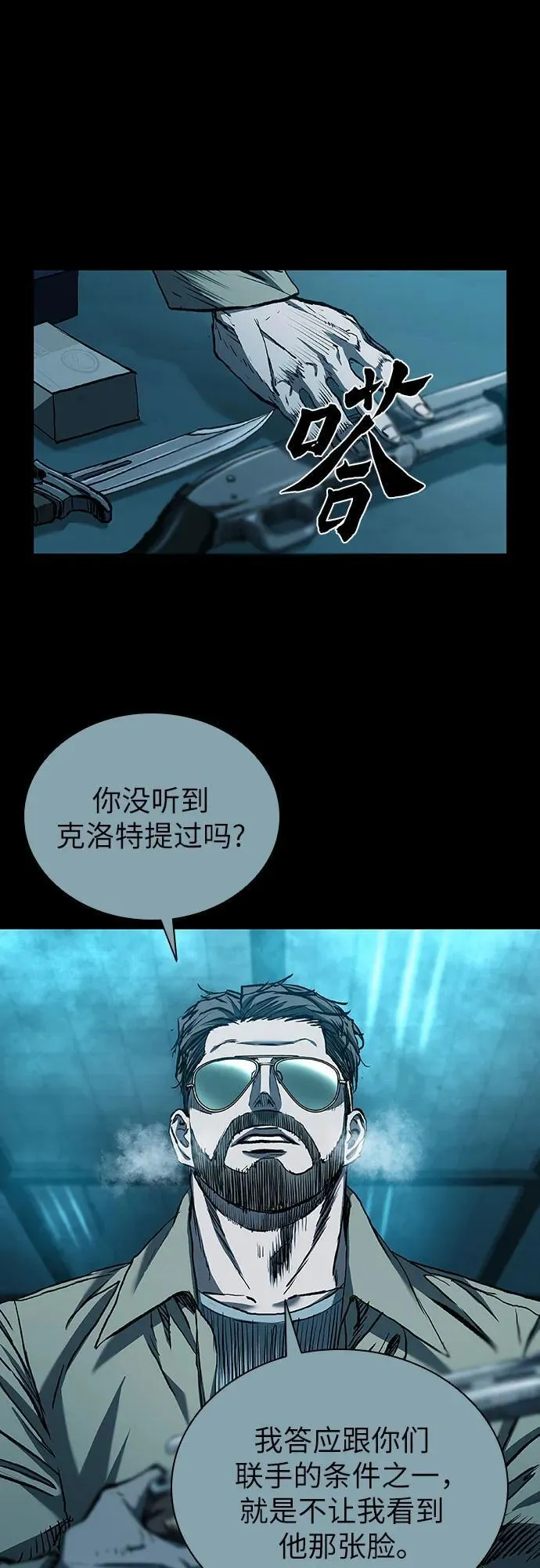 第51话 第18页
