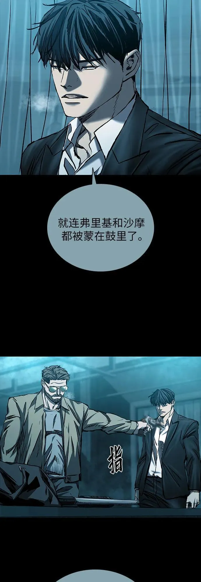 第51话 第20页