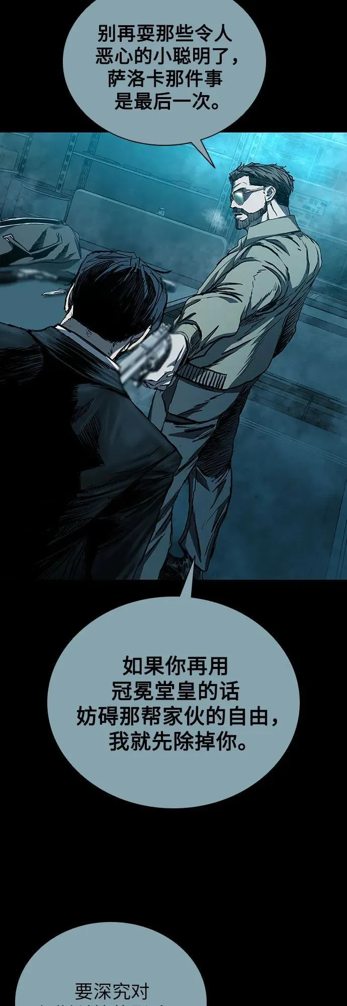 第51话 第21页