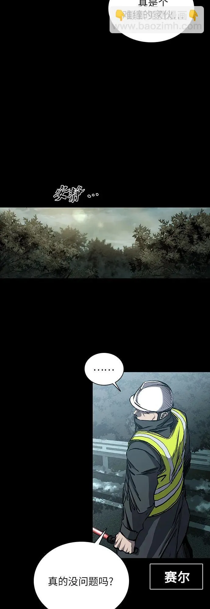 第51话 第32页