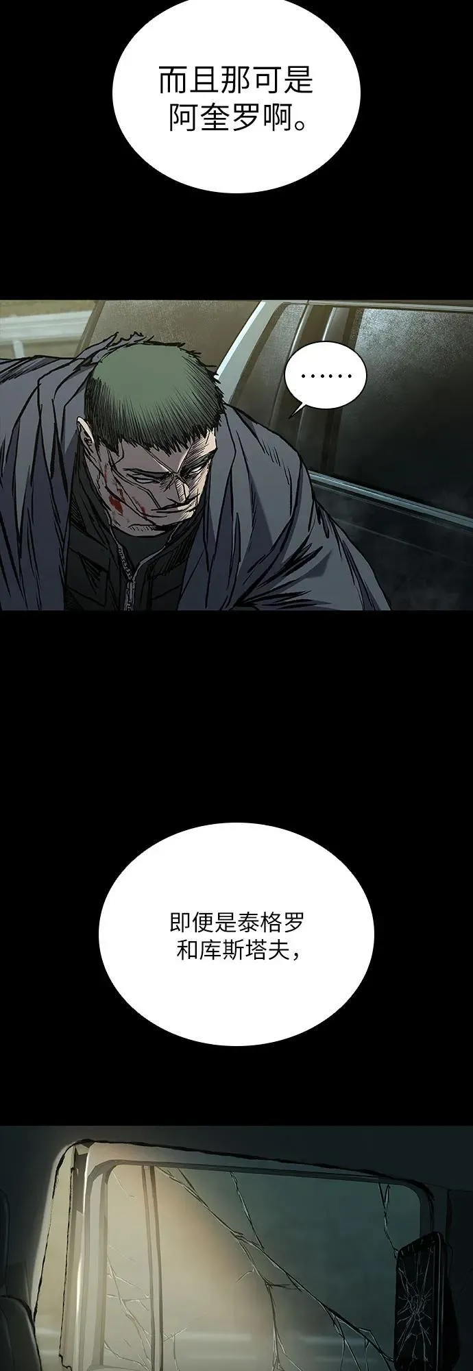 第51话 第34页