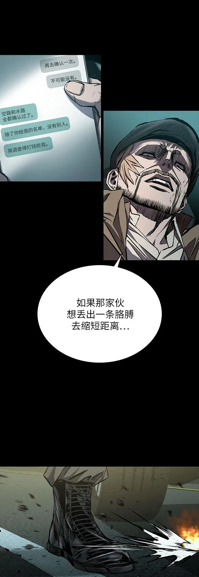 第51话 第36页