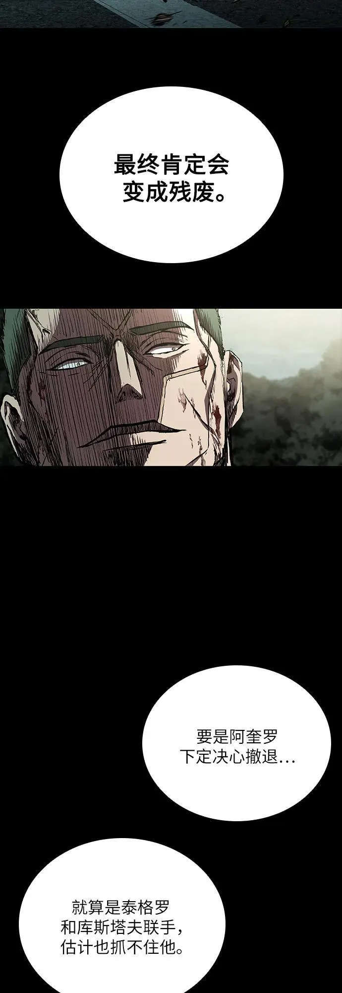 第51话 第37页