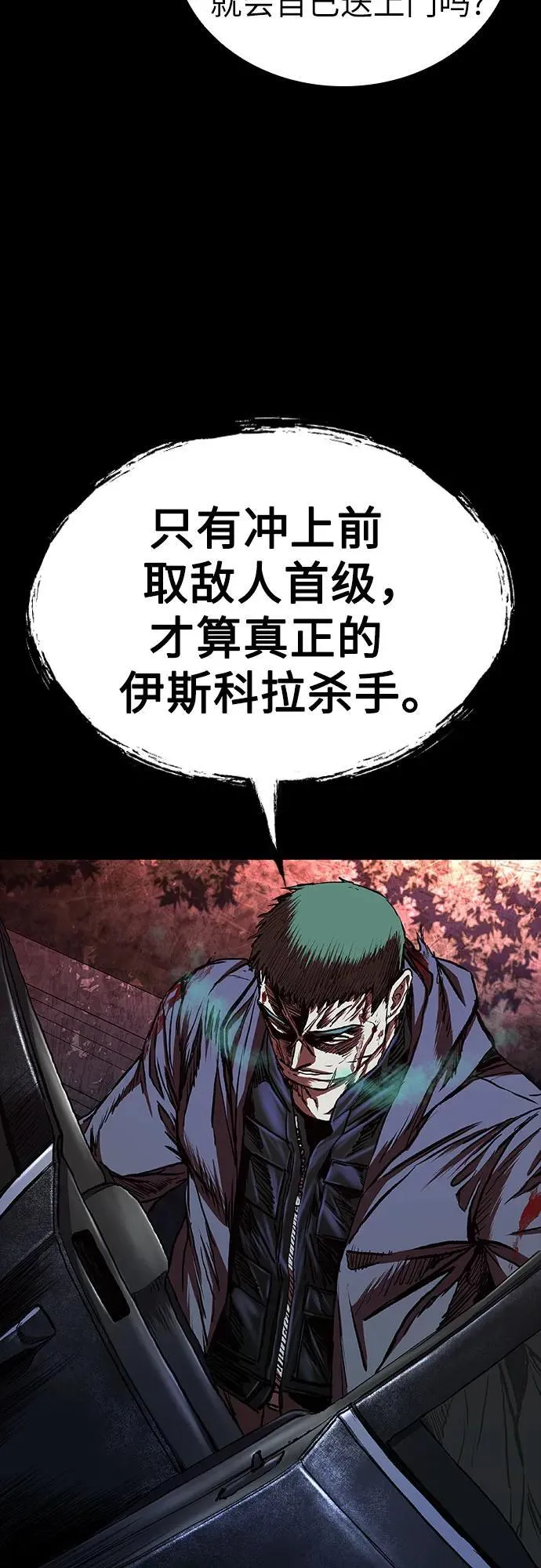 第51话 第42页