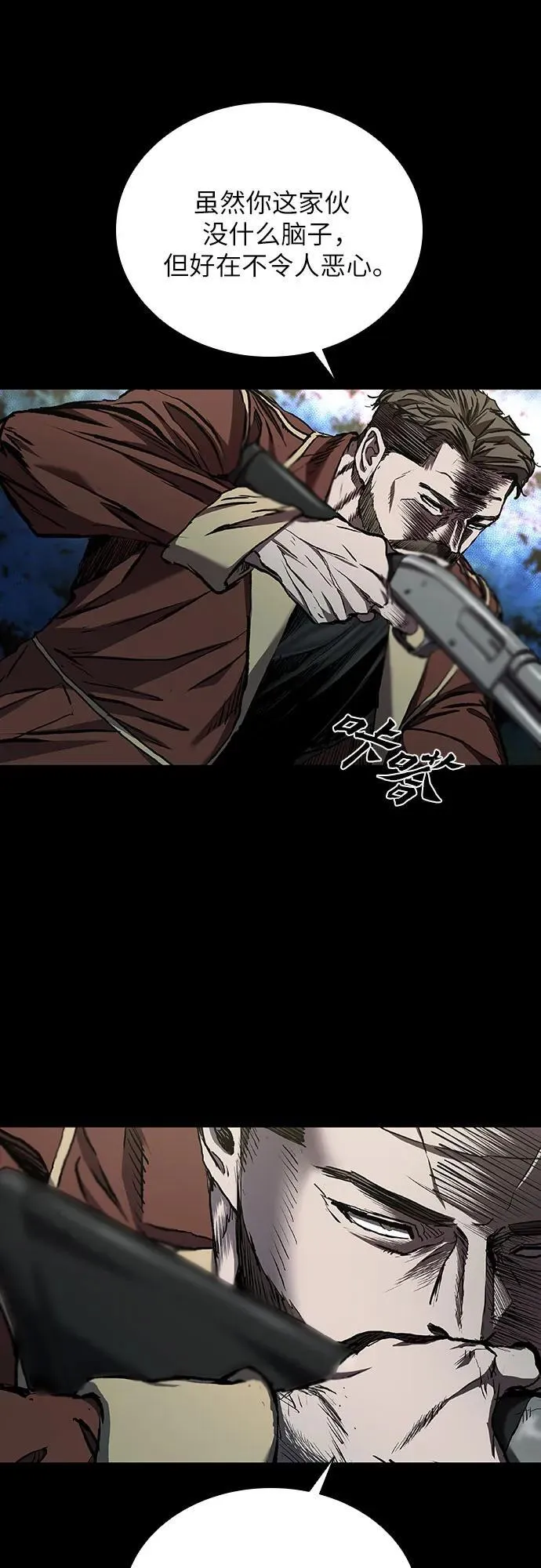第51话 第44页
