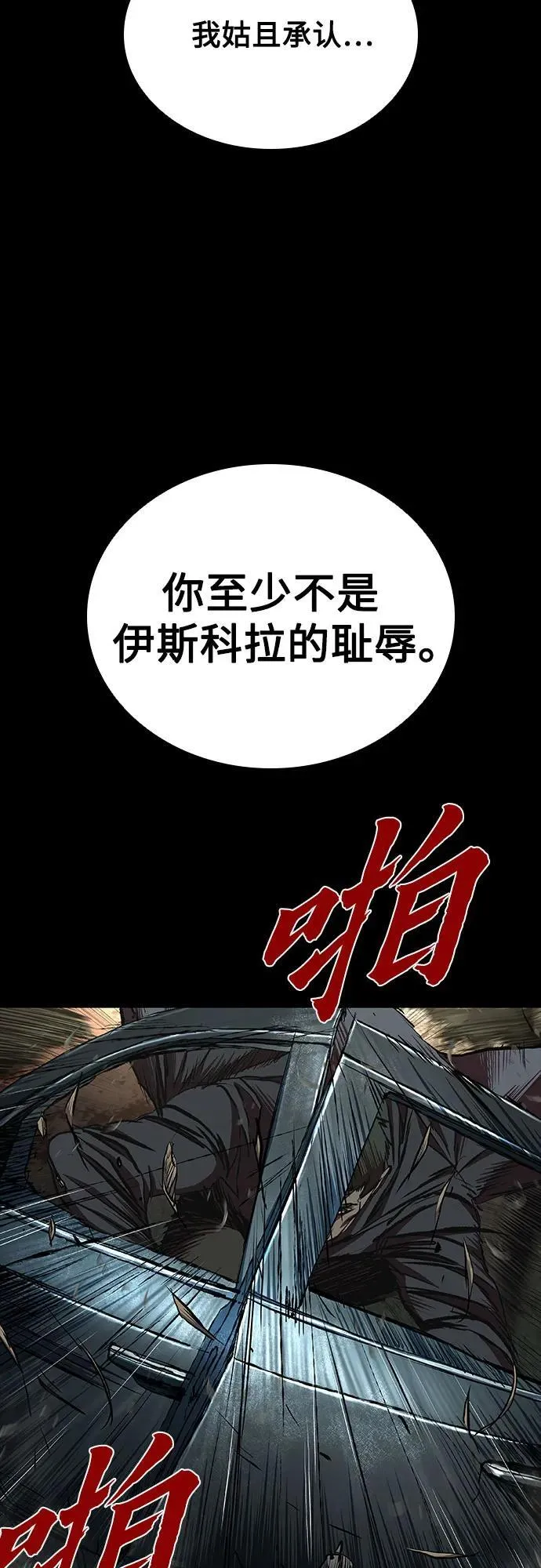 第51话 第45页