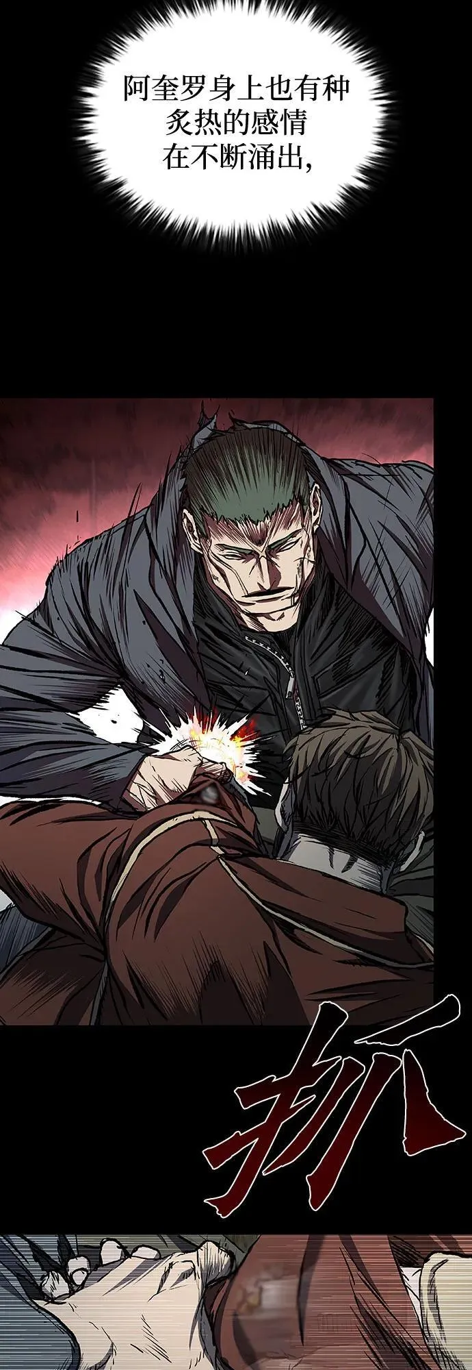 第51话 第52页