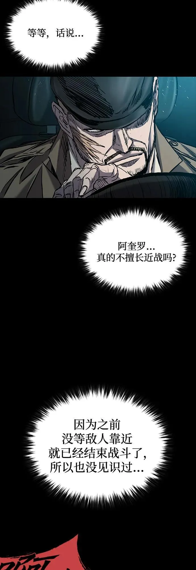 第51话 第57页