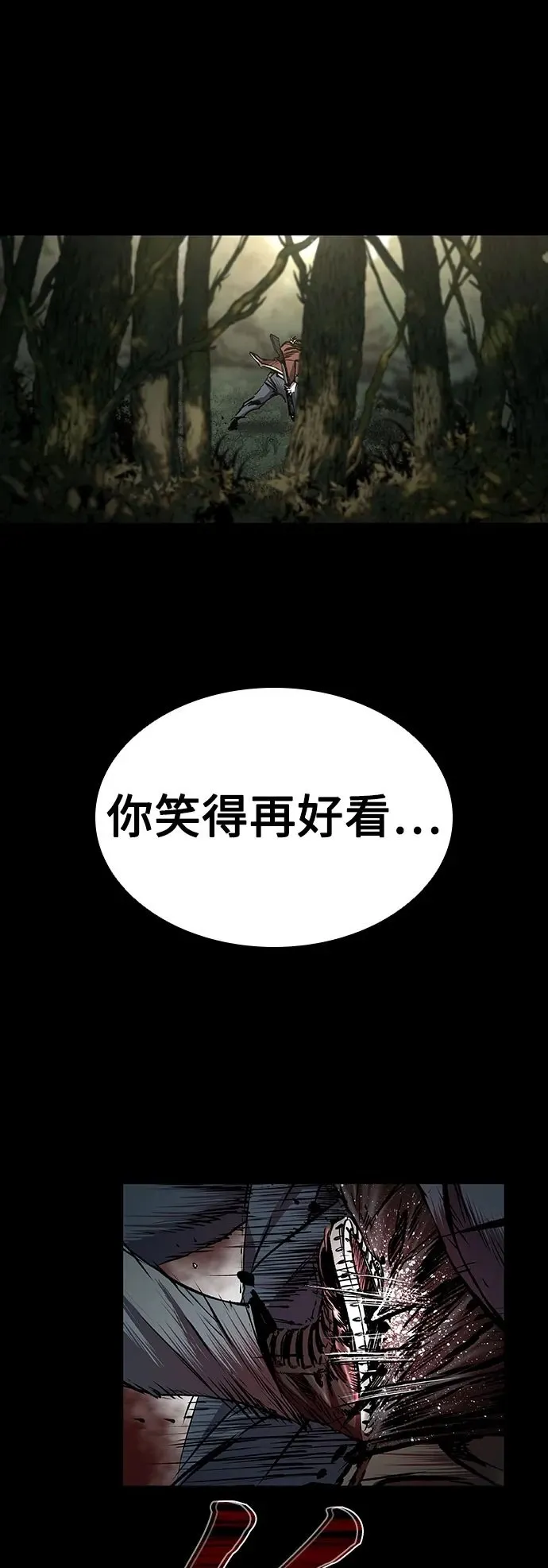 第52话 第2页