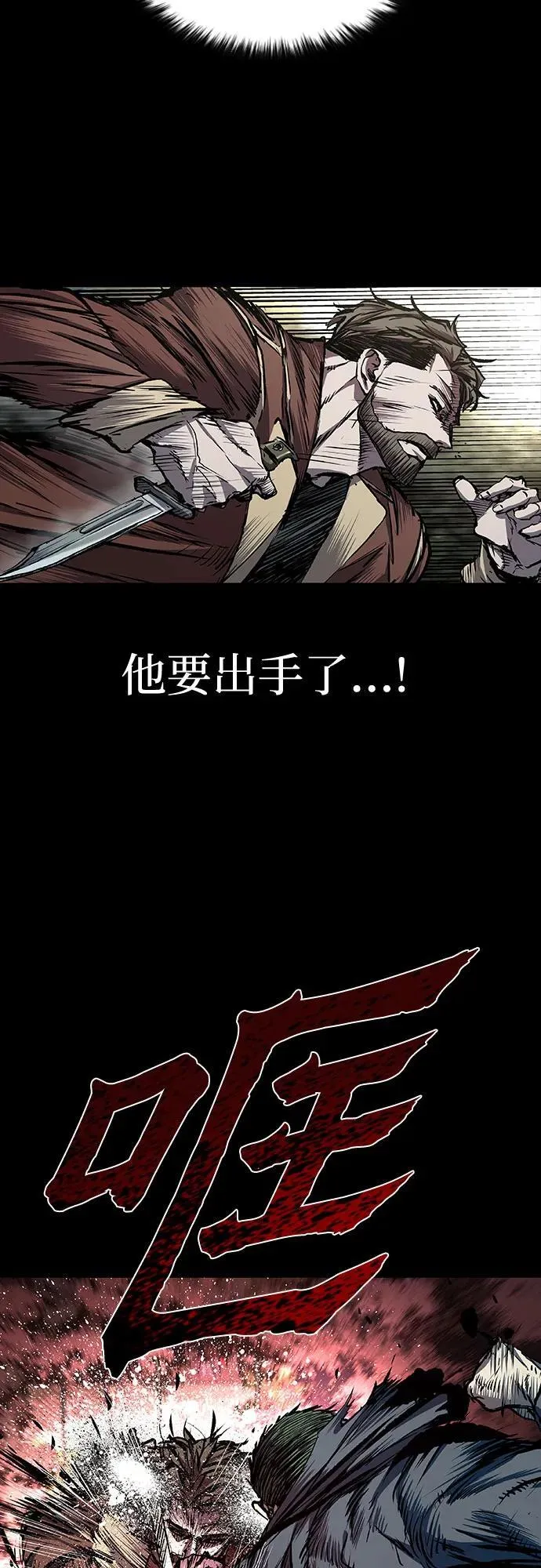第52话 第13页