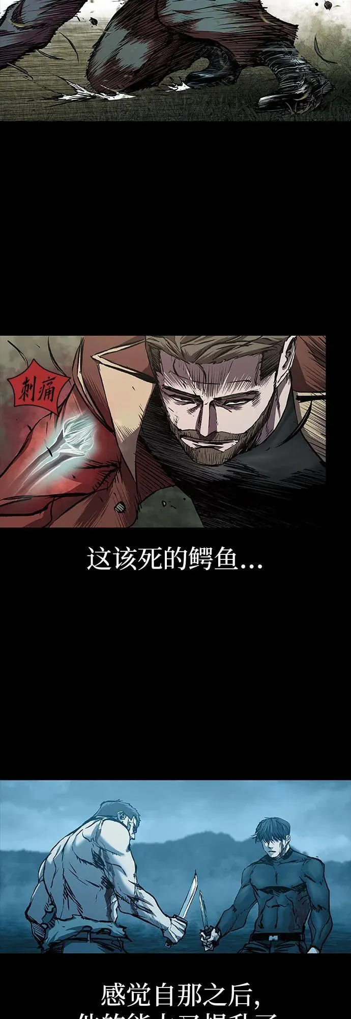 第52话 第26页