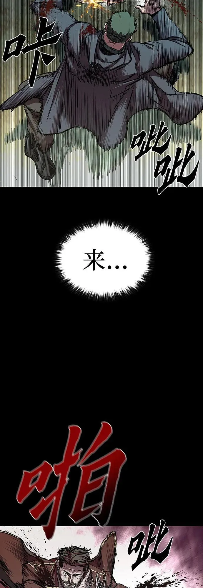 第52话 第28页