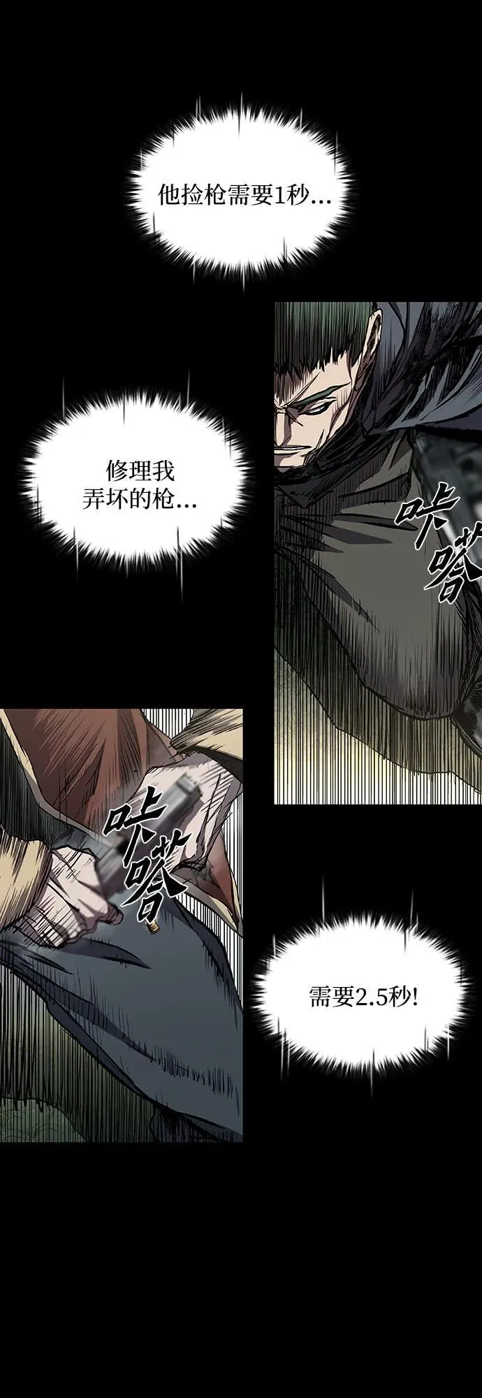 第52话 第38页
