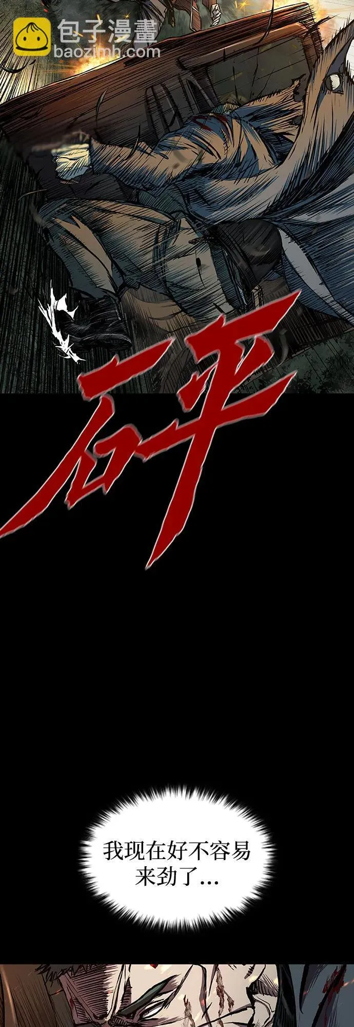 第52话 第41页