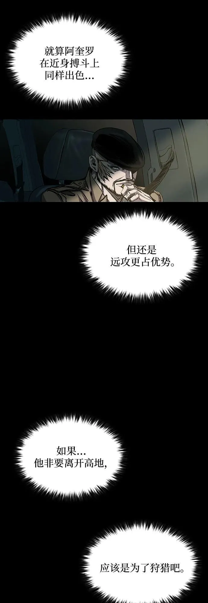 第52话 第43页