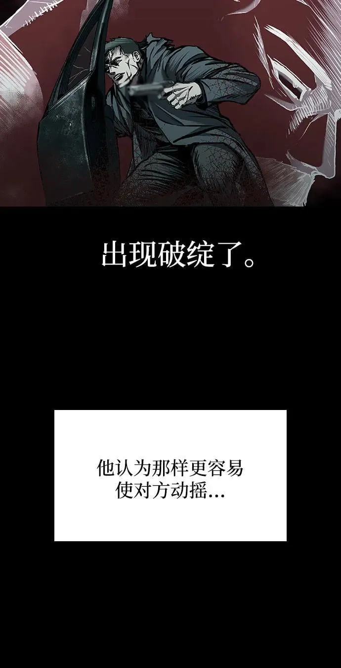 第52话 第45页