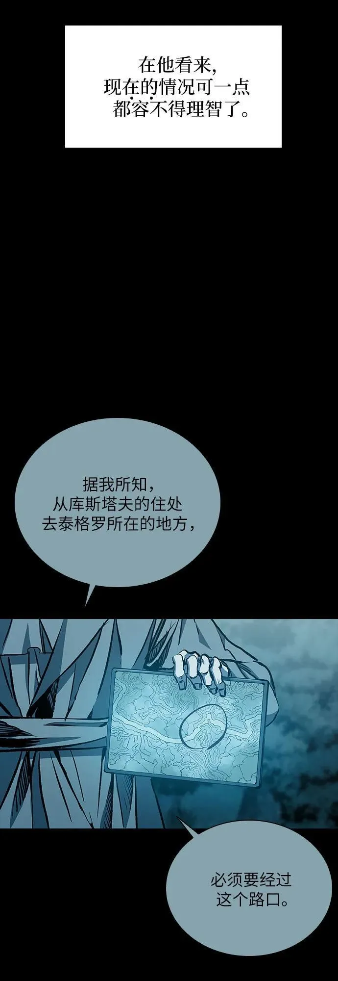 第52话 第47页