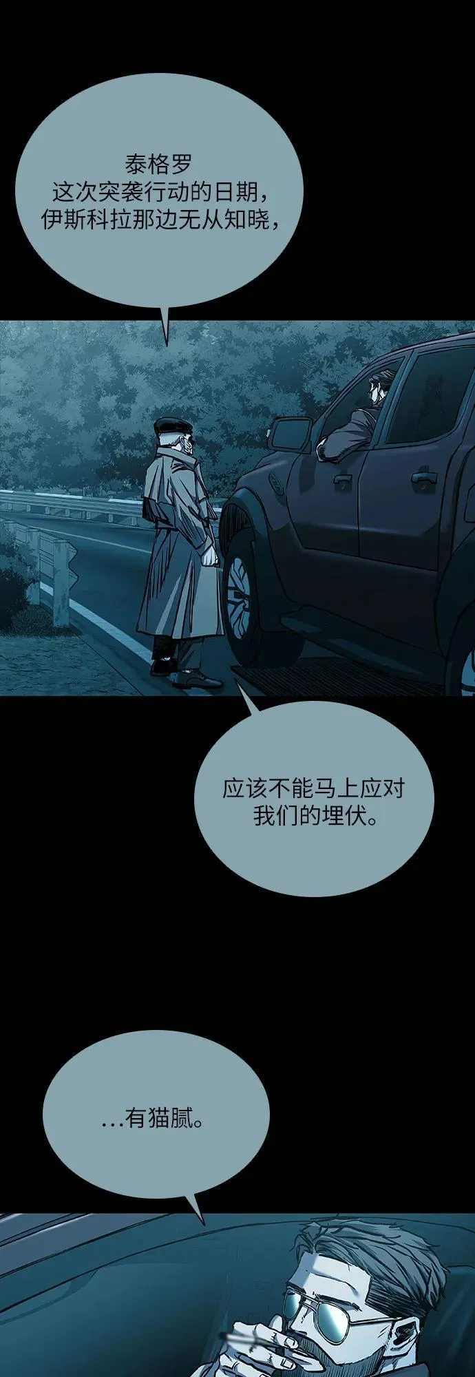 第52话 第48页