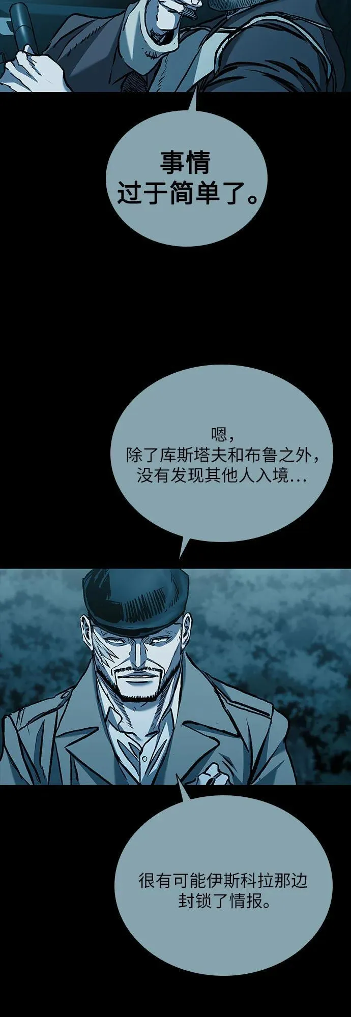 第52话 第49页