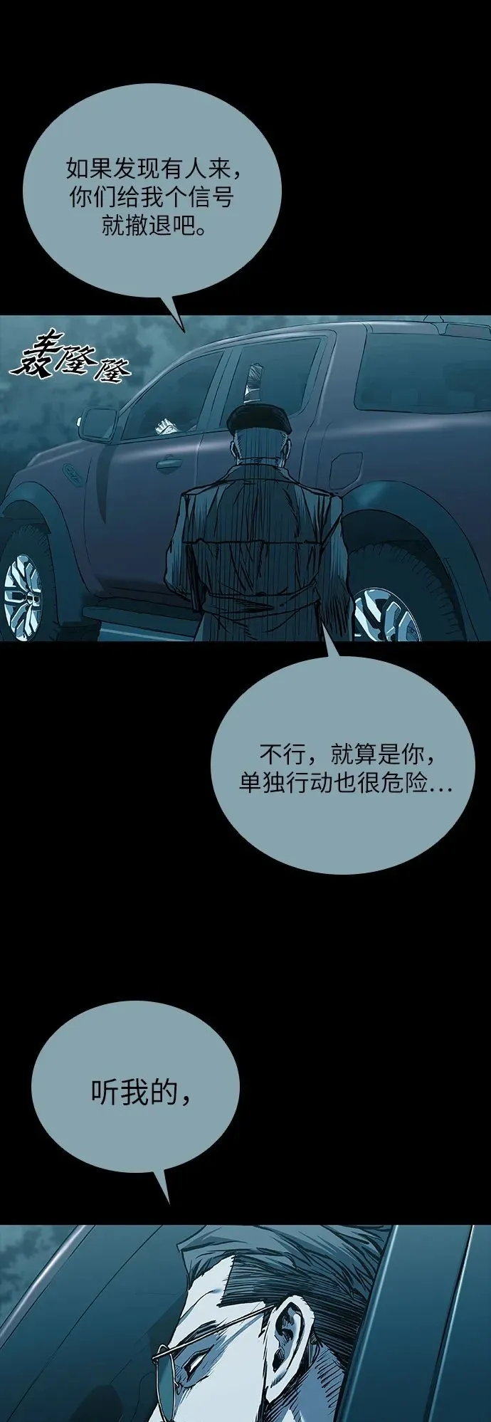 第52话 第50页