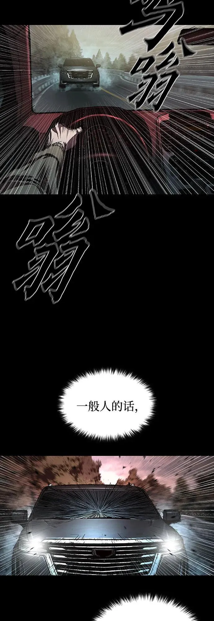 第52话 第57页